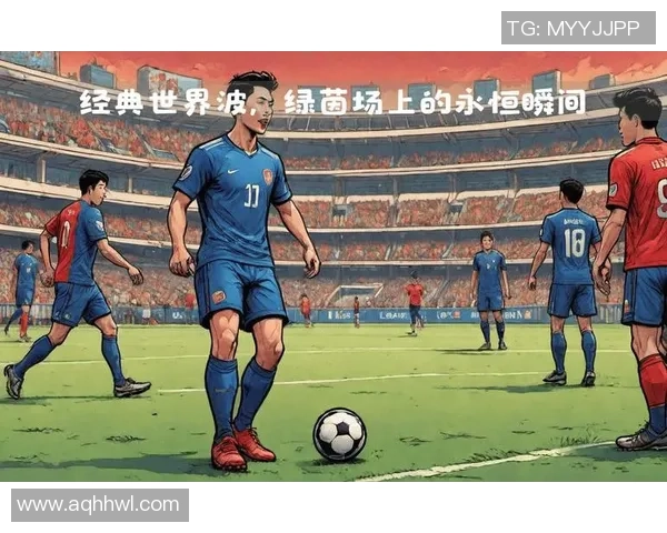 世界足球明星在绿茵场上的精彩瞬间与传奇故事分享