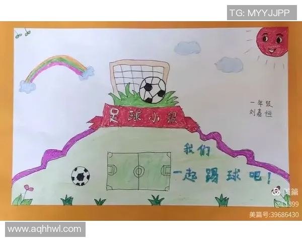 小学一年级学生创意足球画作品展示与比赛活动策划方案