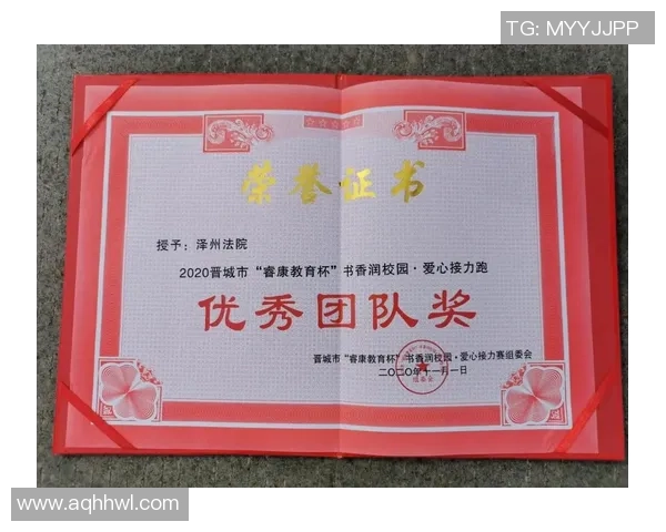 精彩足球比赛奖状图片大全展示助力青少年成长与团队精神培养